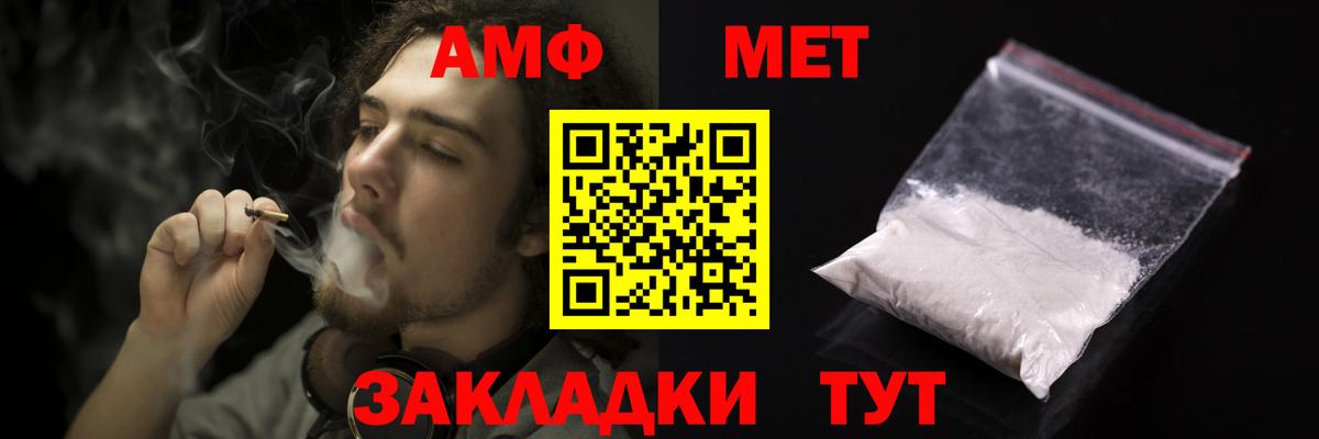 АМФЕТАМИН  Вход с VPN  Гуково  Амфетамин Premium 