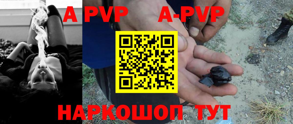 Гуково  Alpha-PVP Соль  что такое   Альфа ПВП  Вход с VPN  A-PVP крисы CK  Alpha-PVP VHQ 
