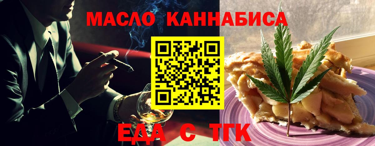 Гуково  Cannafood марихуана  Вход с VPN 