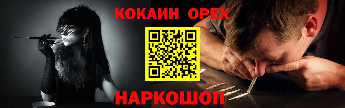 Гуково  КОКАИН  Кокаин 98%  Вход с VPN  Cocaine Перу 