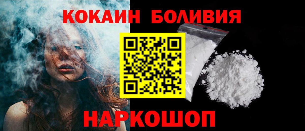 COCAIN Перу Гуково