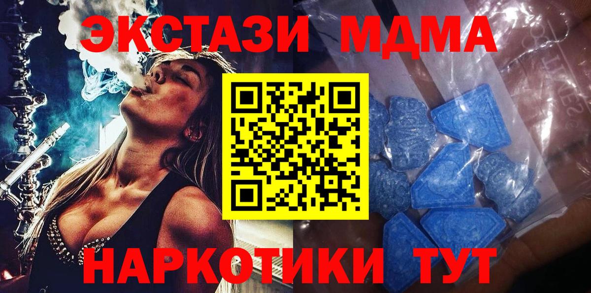 ЭКСТАЗИ круглые  Вход с VPN  Гуково  ЭКСТАЗИ  ЭКСТАЗИ XTC 