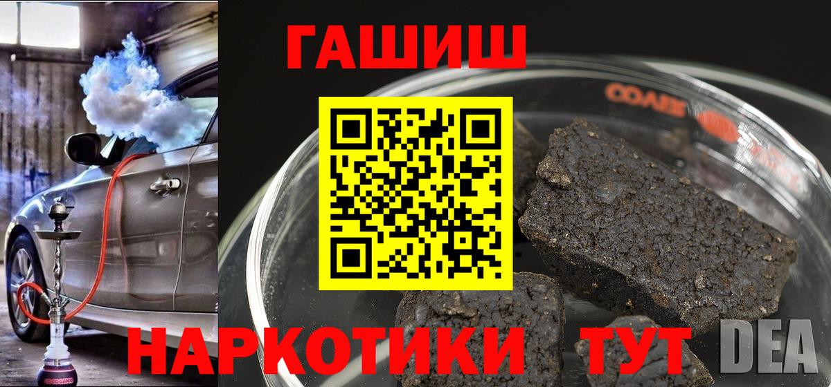 Гуково  Гашиш Premium  Гашиш hashish  Вход с VPN 
