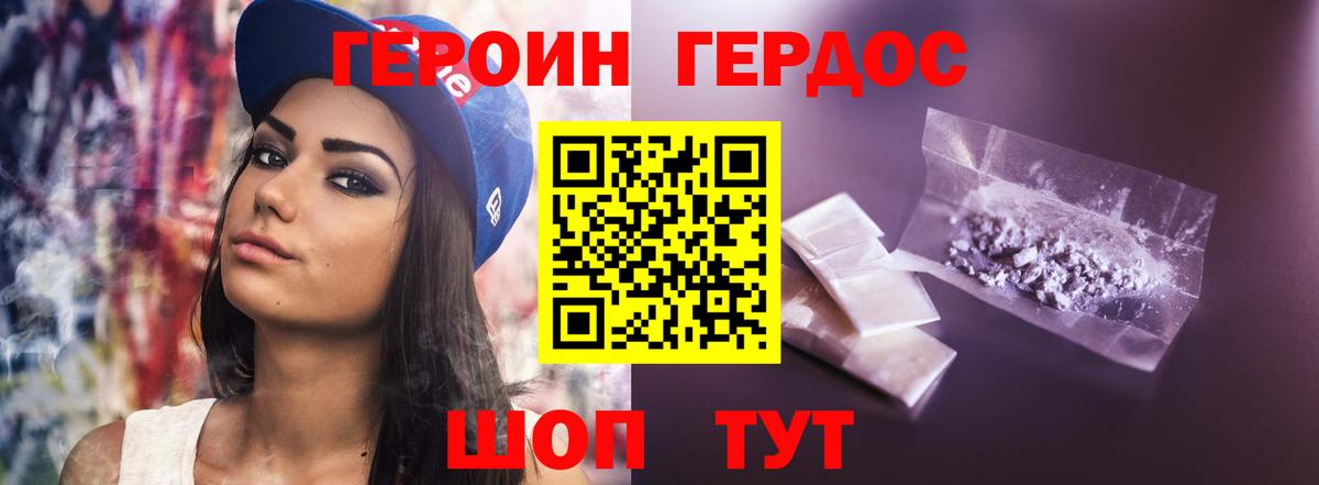 Героин хмурый  Вход с VPN  ГЕРОИН  Гуково 