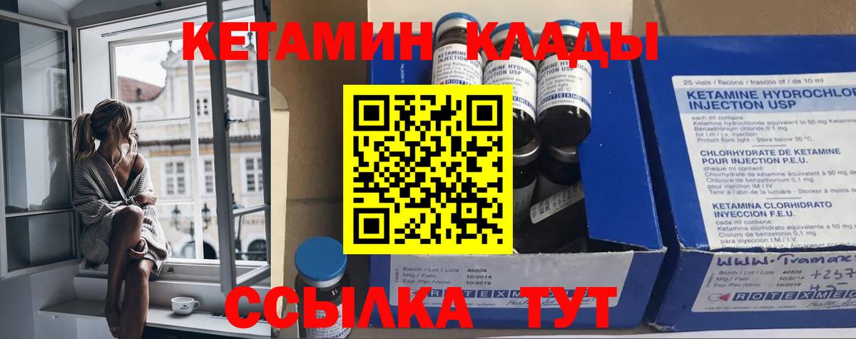 КЕТАМИН ketamine  Кетамин VHQ  Гуково  блэк спрут как войти  Вход с VPN 