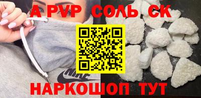 соль ск Гудермес
