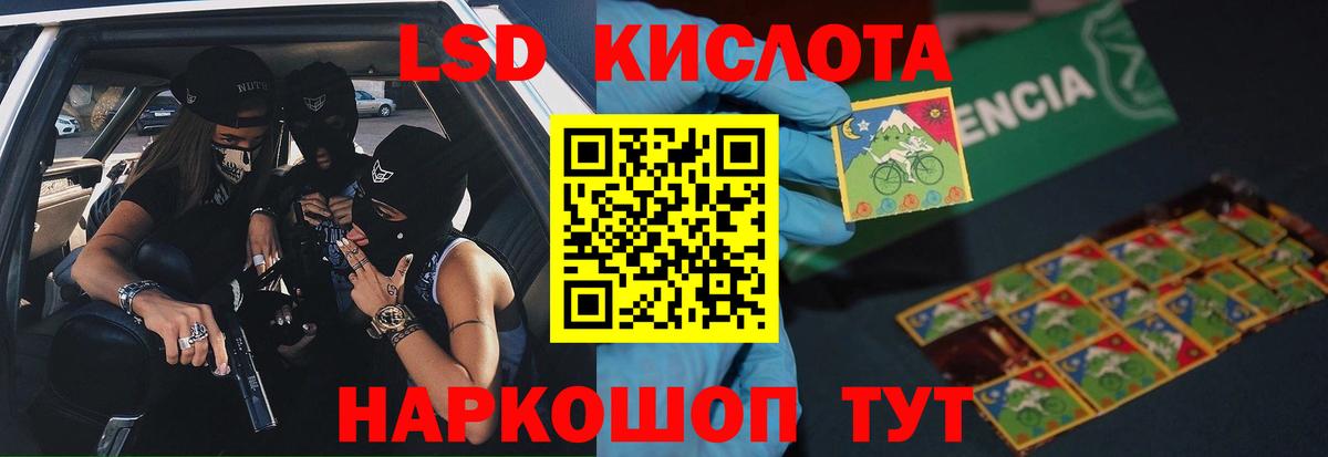 Лсд 25 экстази кислота Гуково