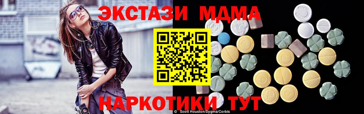 Гуково  MDMA  MDMA crystal  Вход с VPN  MDMA Molly 