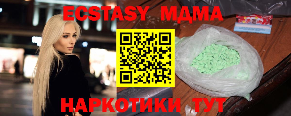 MDMA Molly Гуково