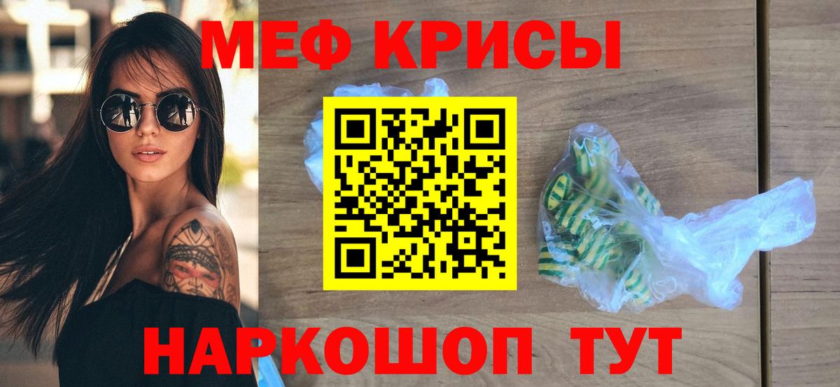 Мефедрон VHQ  МЕФ  Гуково  МЕФ мяу мяу  Вход с VPN 