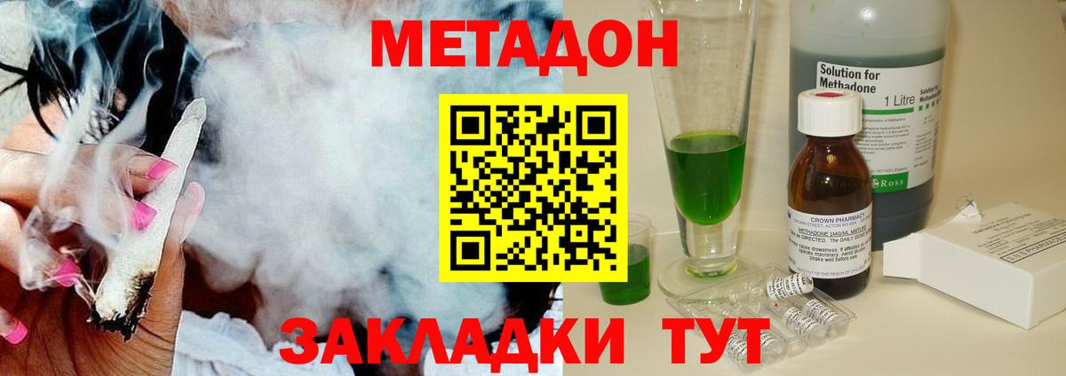 Гуково  Метадон methadone  Вход с VPN 