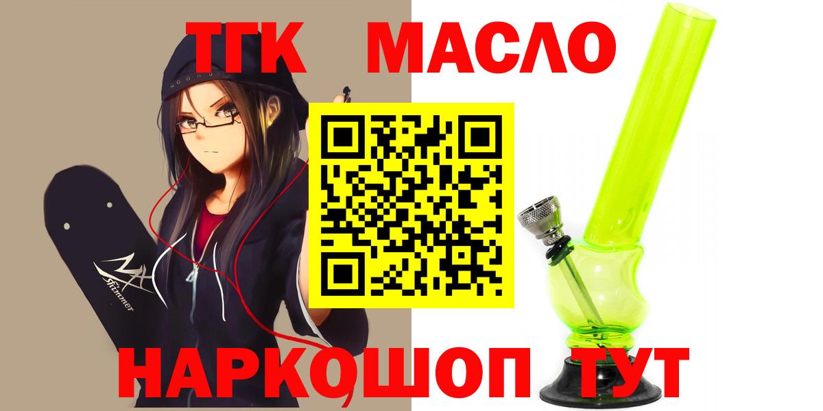 ТГК жижа Гуково
