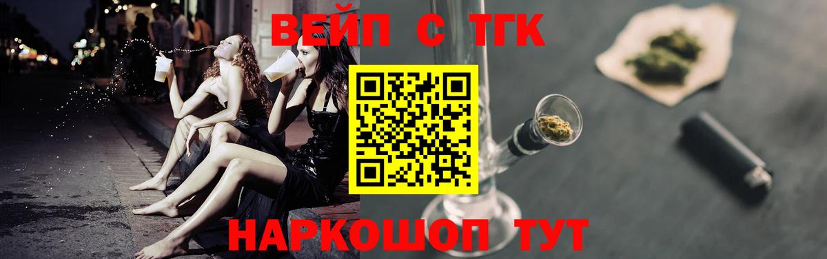 Дистиллят ТГК Wax  ТГК жижа  Гуково  Вход с VPN 