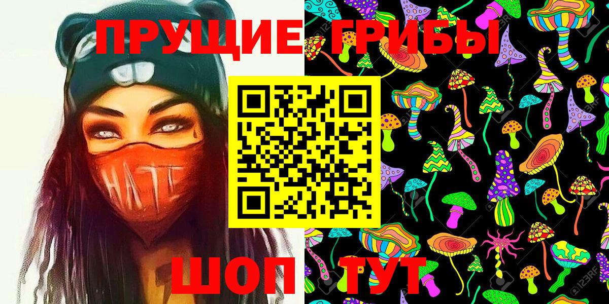 Галлюциногенные грибы мицелий  Вход с VPN  Гуково 
